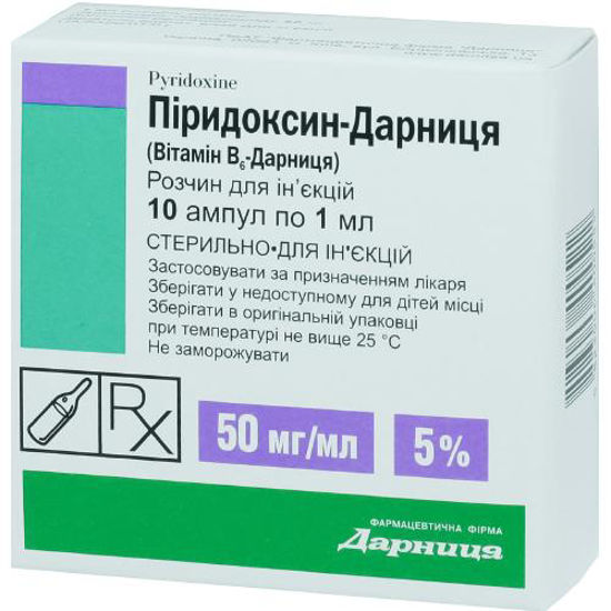 Піридоксин-Дарниця (Вітамін В6-Дарниця) розчин для ін'єкцій 50 мг/мл ампула 1 мл №10